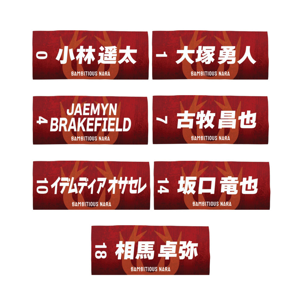 2025-26プレーヤーズネームタオル 詳細画像 #14 SAKAGUCHI（坂口 竜也） 3