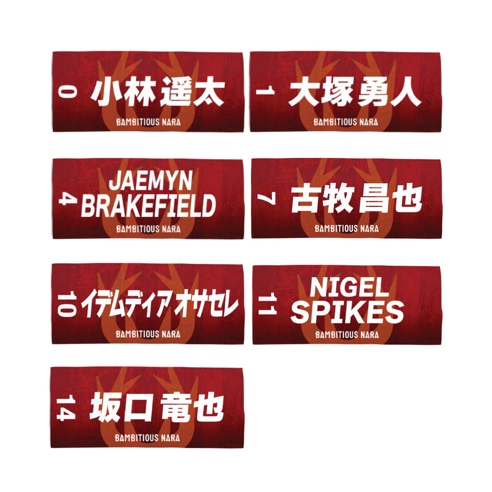 2025-26プレーヤーズネームタオル 詳細画像 HC 石橋 晴行 2