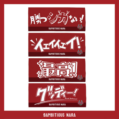 メッセージタオル