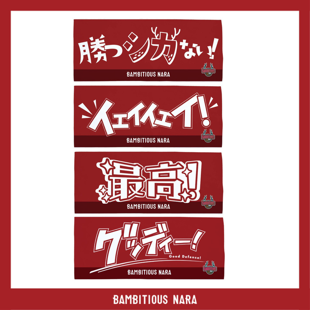 メッセージタオル（最高） 詳細画像 1