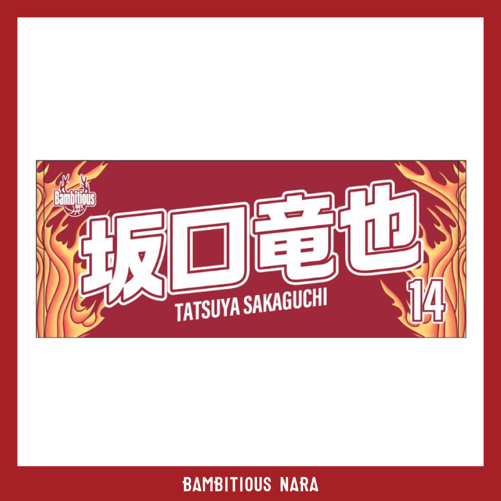2026-27プレーヤーズネームタオル 詳細画像 #14 SAKAGUCHI（坂口 竜也） 1