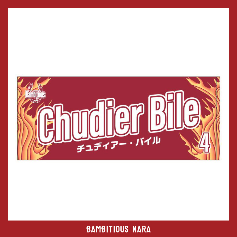 2026-27プレーヤーズネームタオル 詳細画像 #4 BILE（チュディアー・バイル） 1