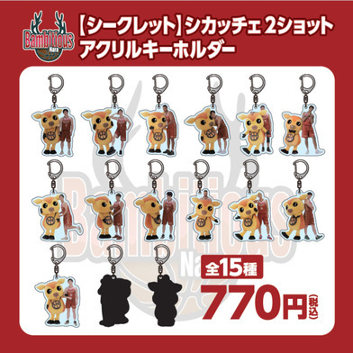 【シークレット】シカッチェ2ショットアクリルキーホルダー