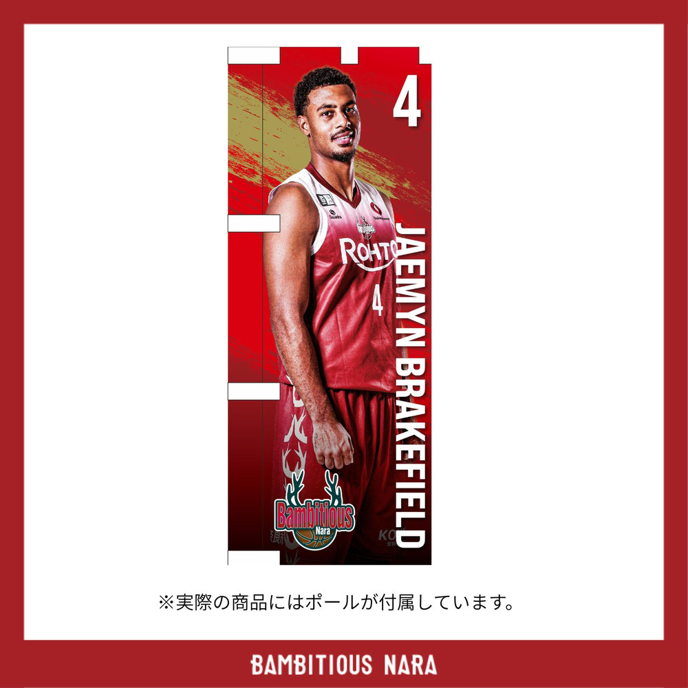 2025-26プレーヤーズミニのぼり 詳細画像 #4 BRAKEFIELD（ジェイミン・ブレイクフィールド） 1