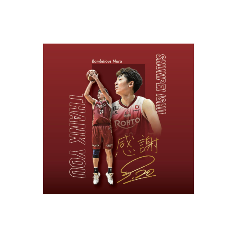 【石井峻平選手ありがとう】キャンバスボード 詳細画像 - 2