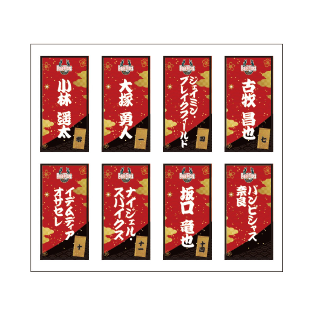 千社札ネームステッカー(2枚セット) 詳細画像 - 2