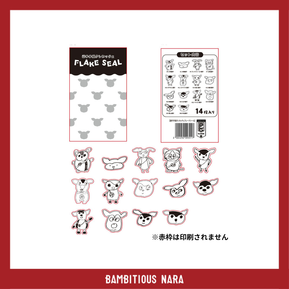 【2025-26選手手描きシカッチェ】フレークシール 詳細画像 - 1