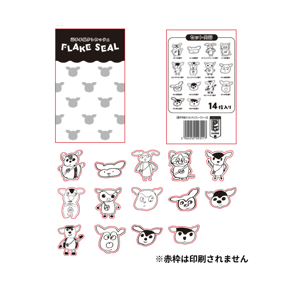 【2025-26選手手描きシカッチェ】フレークシール 詳細画像 - 2