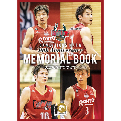 BAMBITIOUS NARA 10th Anniversary MEMORIAL BOOK ―大志を抱きつづけて―