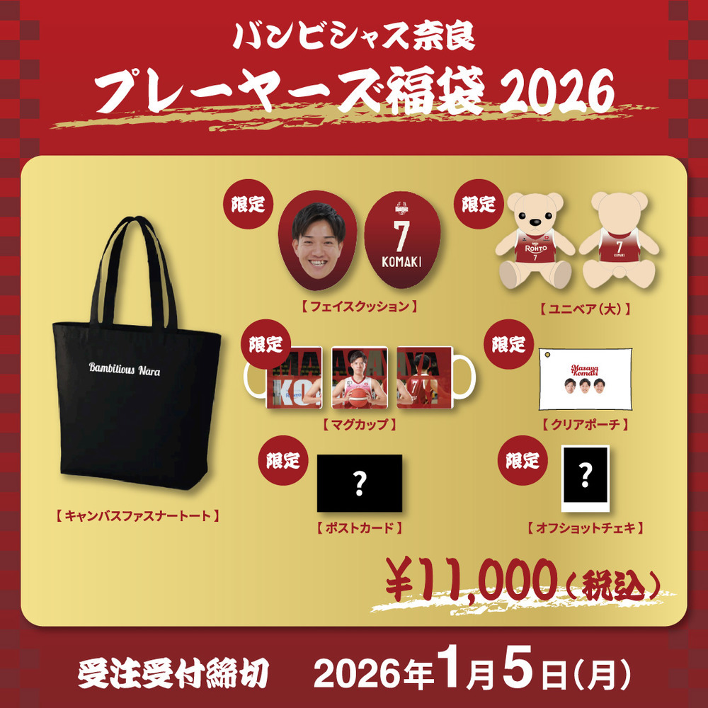 プレーヤーズ福袋2026 詳細画像 #22 PETROV（ヴャチェスラフ・ペトロフ） 1