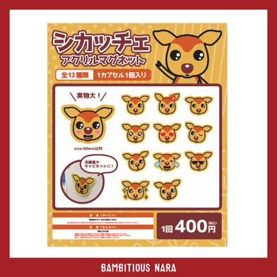 【ガチャ】シカッチェアクリルマグネット