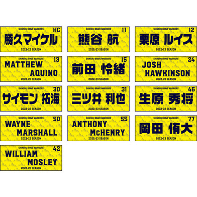 22-23 選手別タオル 