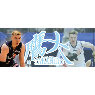 #24ジョシュ・ホーキンソン選手監修「鷹大タオル」
