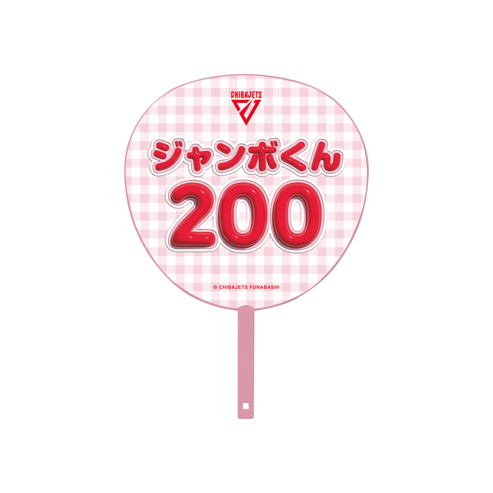 ジャンボくんジャンボうちわ(ピンク) 詳細画像 ONE 2