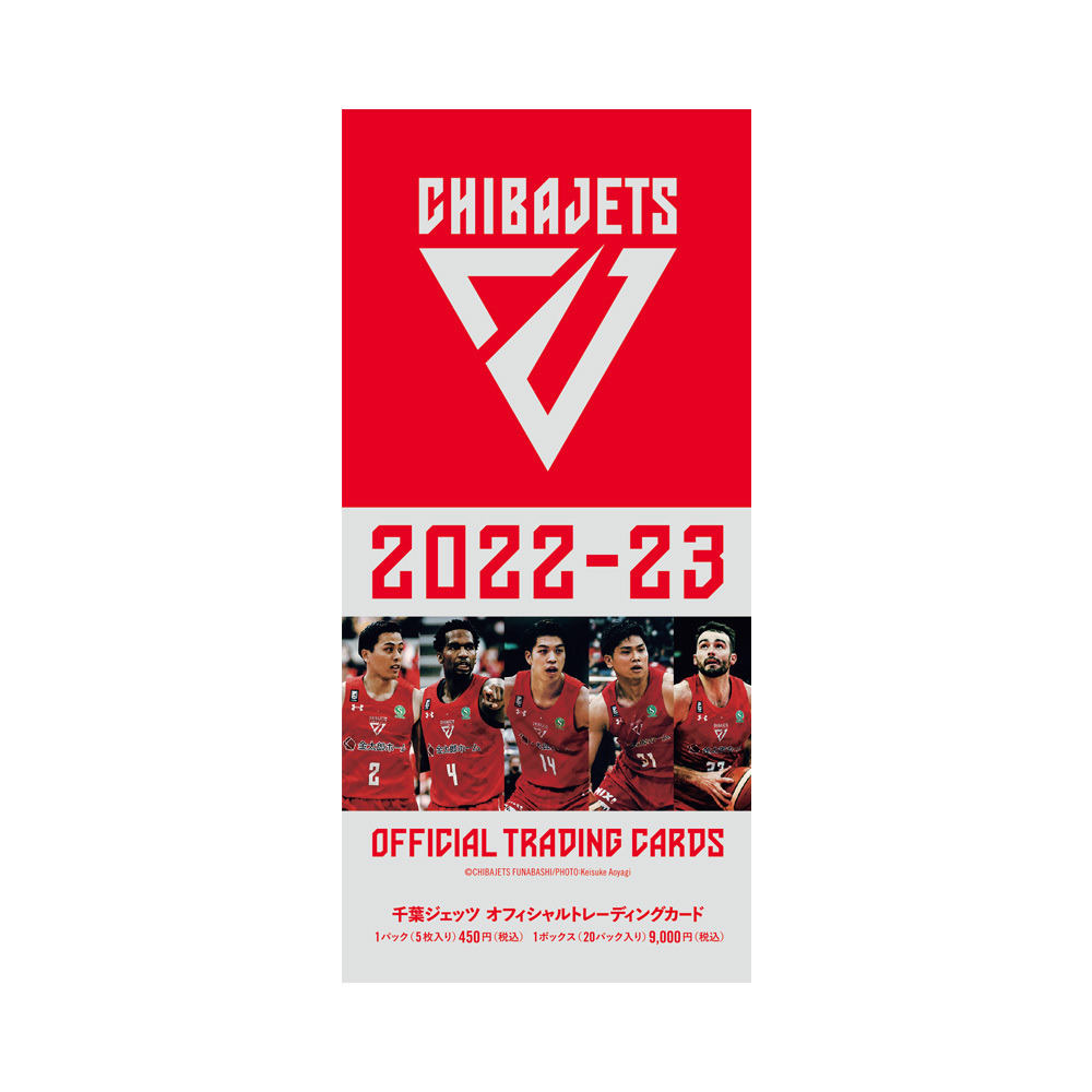 トレーディングカード 22 23 Box 千葉ジェッツ B League Bリーグ 公式オンラインショップ トレーディングカード 22 23 Box 千葉ジェッツ B League Bリーグ 公式オンラインショップ
