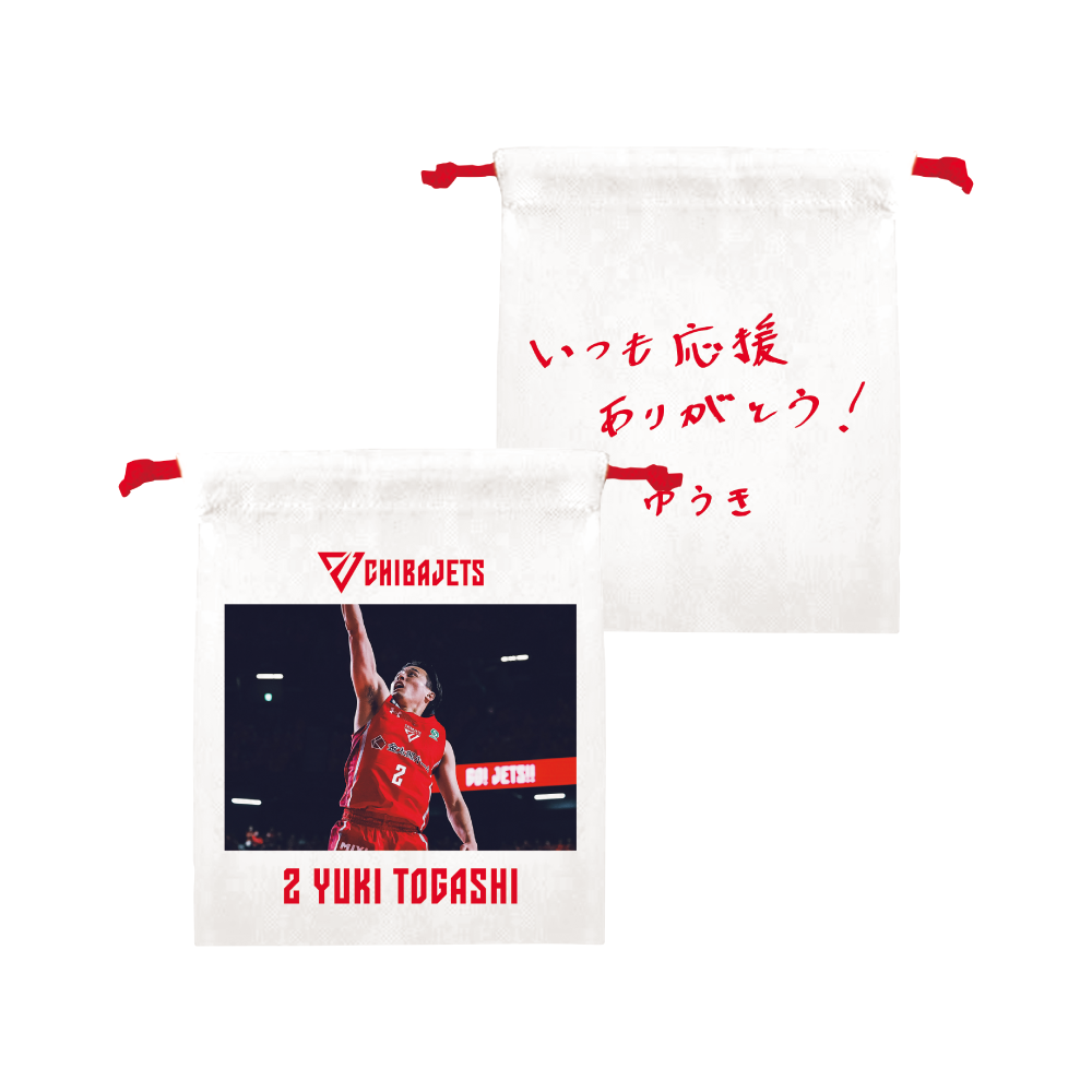 2024-25 BOOSTER FES 選手巾着 詳細画像 #2 富樫 勇樹 1