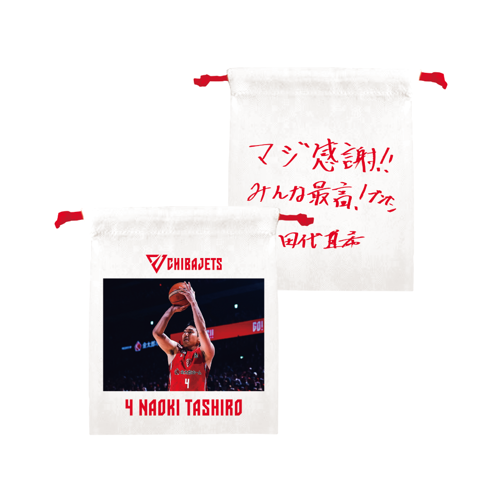 2024-25 BOOSTER FES 選手巾着 詳細画像 #4 田代 直希 1