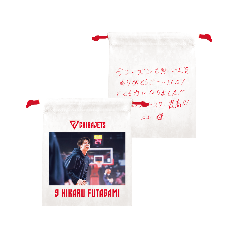 2024-25 BOOSTER FES 選手巾着 詳細画像 #9 二上 耀 1
