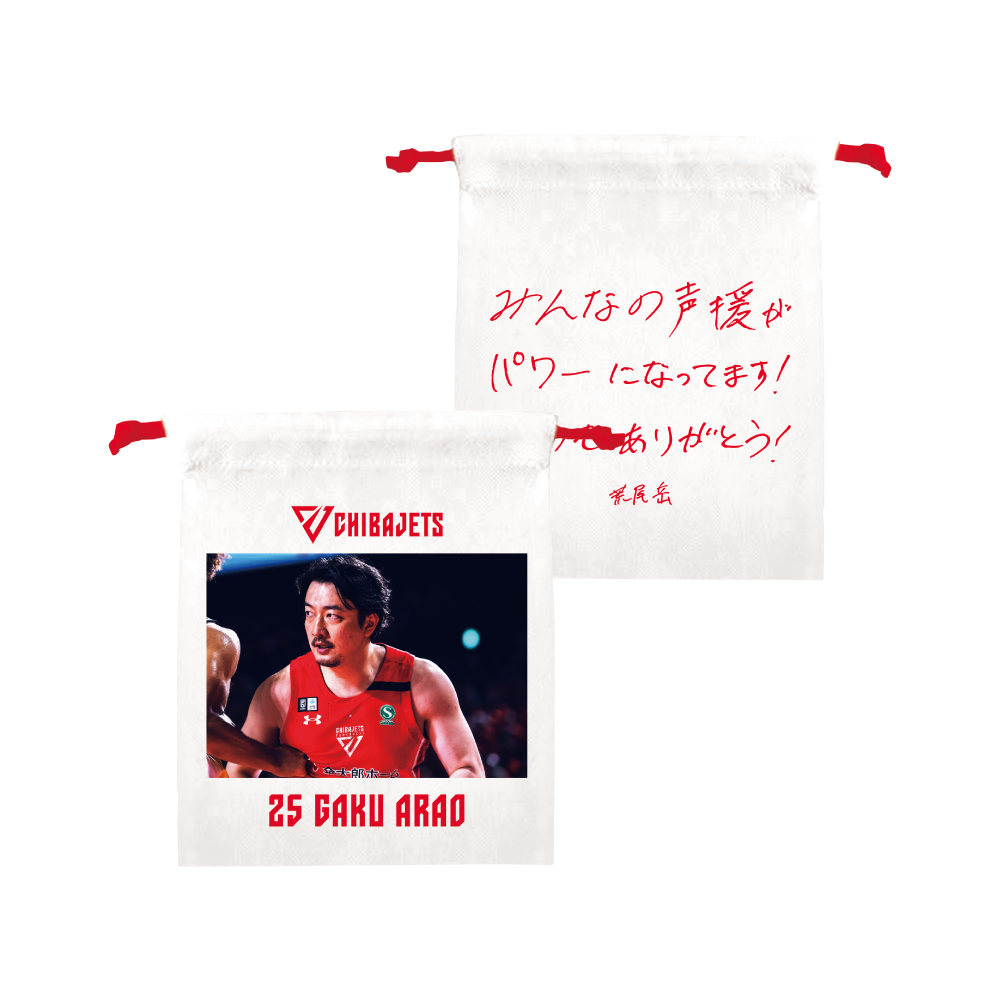 2024-25 BOOSTER FES 選手巾着 詳細画像 #25 荒尾 岳 1