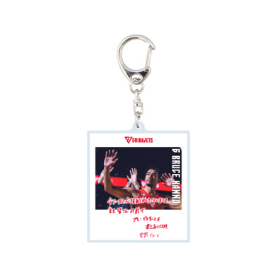 2024-25 BOOSTER FES 選手アクリルキーホルダー