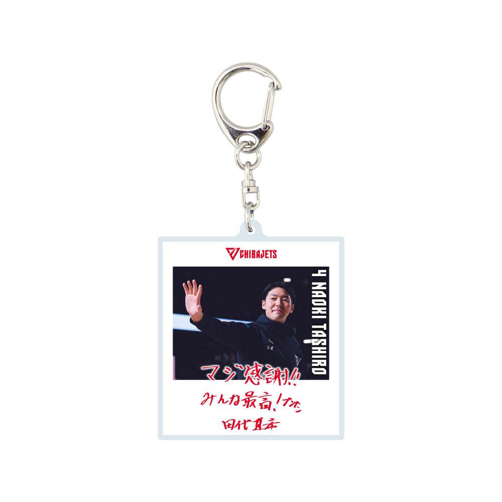 2024-25 BOOSTER FES 選手アクリルキーホルダー 詳細画像 #4 田代 直希 1