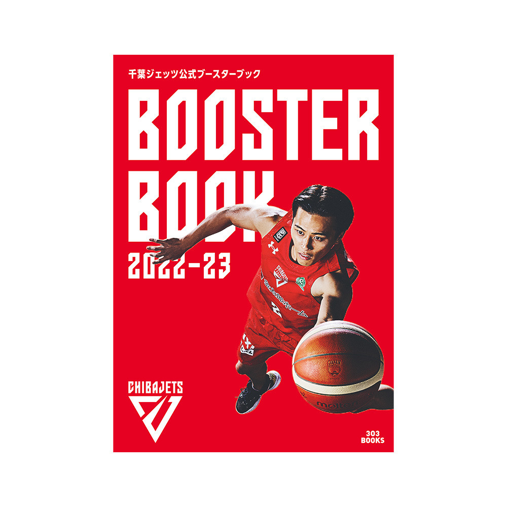 千葉ジェッツ公式ブースターブック 2022-23 詳細画像 1