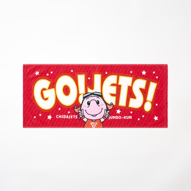ジャンボくんGOJETSフェイスタオル
