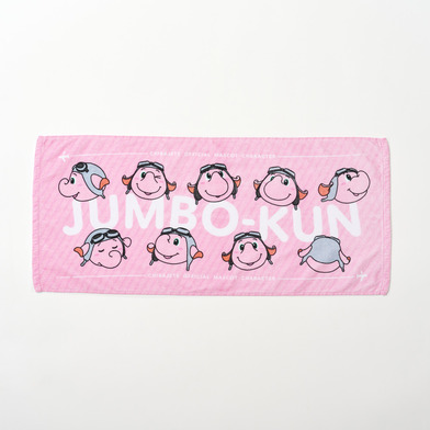 いろんなお顔のジャンボくんタオル