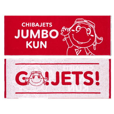 ジャンボくん両面フェイスタオル(GO！JETS！)