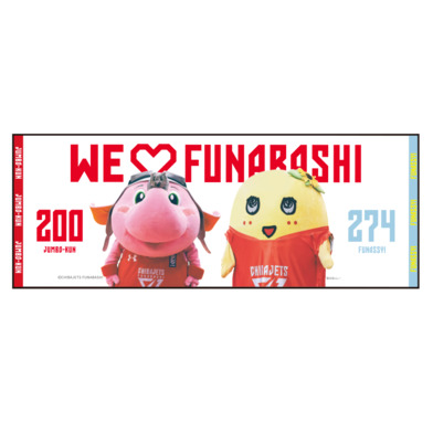 ふなっしー×ジャンボくん フェイスタオル