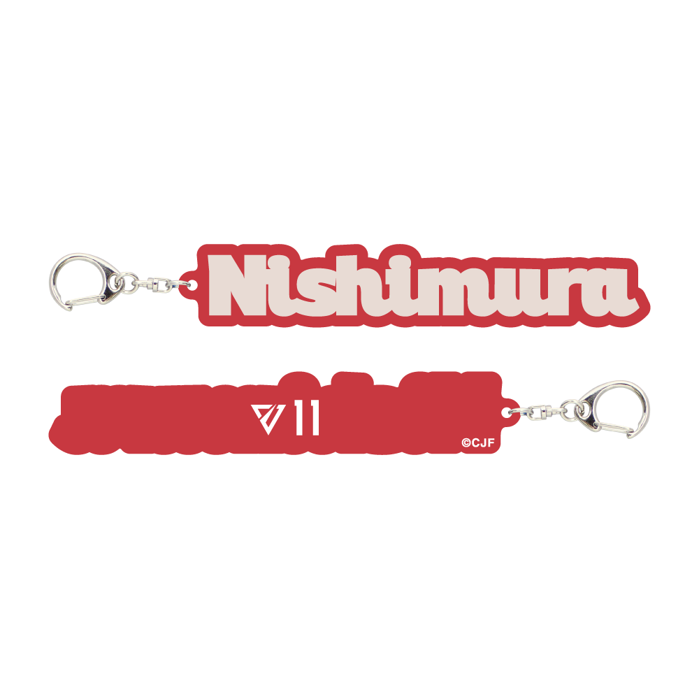 マカロンカラー3Dアクリル選手ネームキーホルダー 詳細画像 #11 西村 文男 1