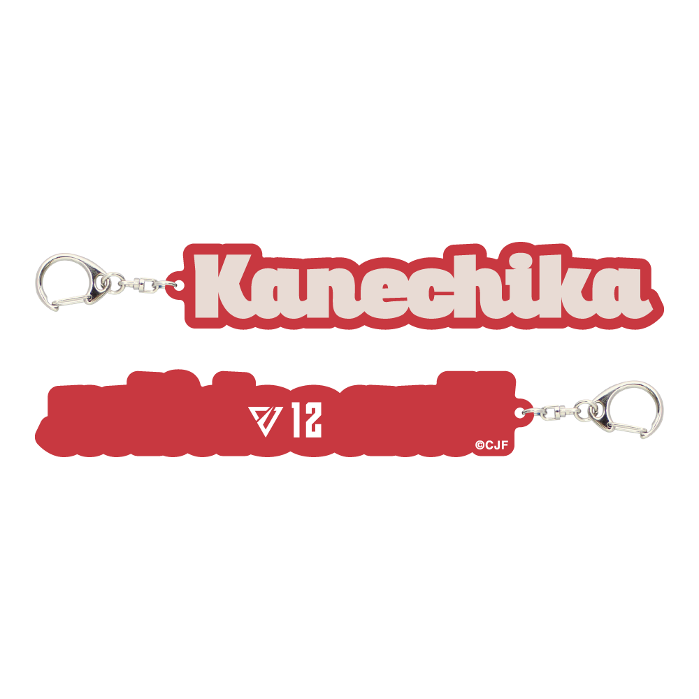 マカロンカラー3Dアクリル選手ネームキーホルダー 詳細画像 #12 金近 廉 1