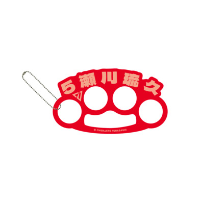 メリケンサック風名前キーホルダー