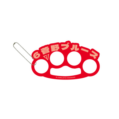 メリケンサック風名前キーホルダー