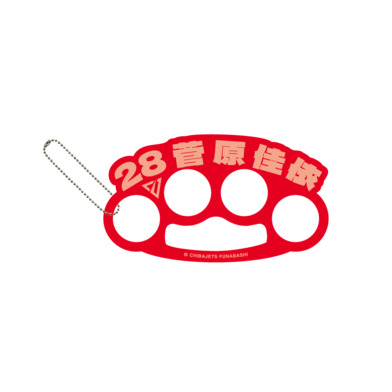 メリケンサック風名前キーホルダー