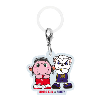 サンディー×ジャンボくん めじるしチャーム