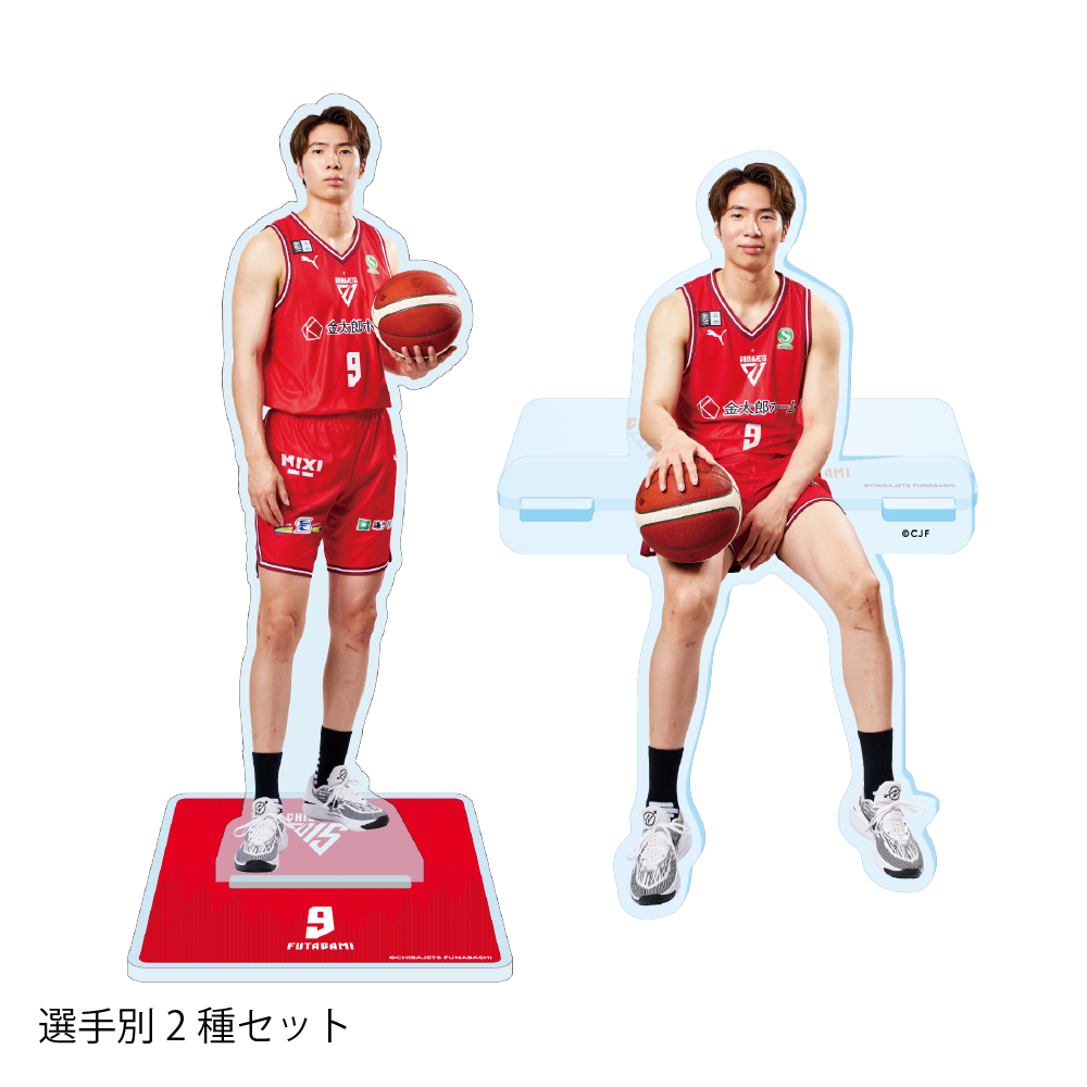 【2種セット】選手アクリルスタンド (宣材＆座り) 詳細画像 #9 二上 耀 1