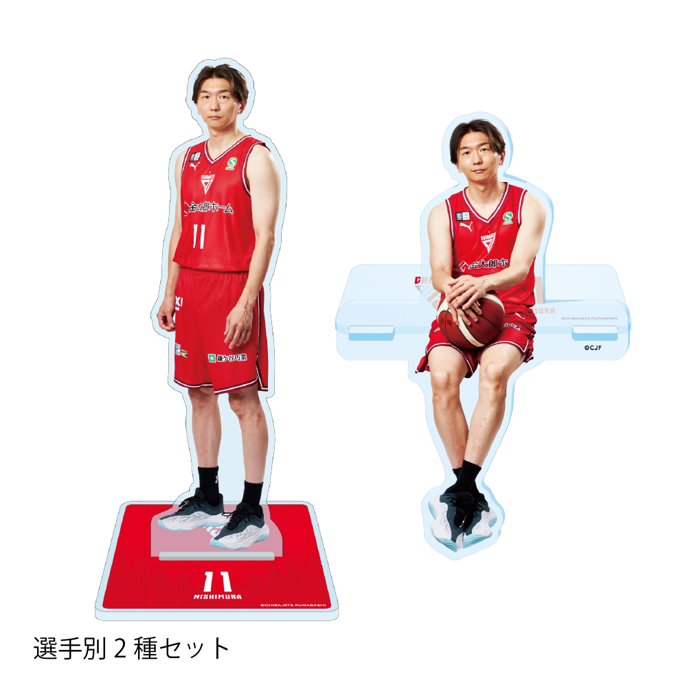 【2種セット】選手アクリルスタンド (宣材＆座り) 詳細画像 #11 西村 文男 1