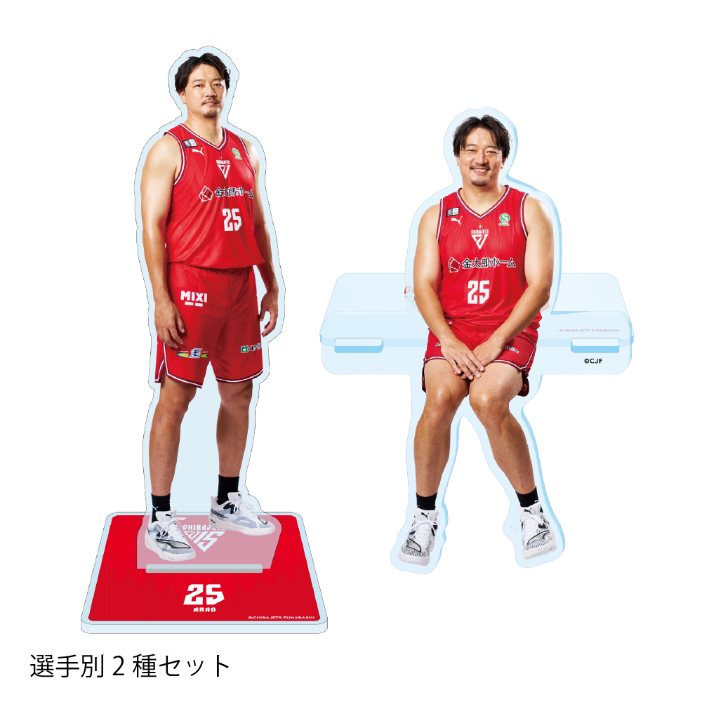 【2種セット】選手アクリルスタンド (宣材＆座り) 詳細画像 #25 荒尾 岳 1