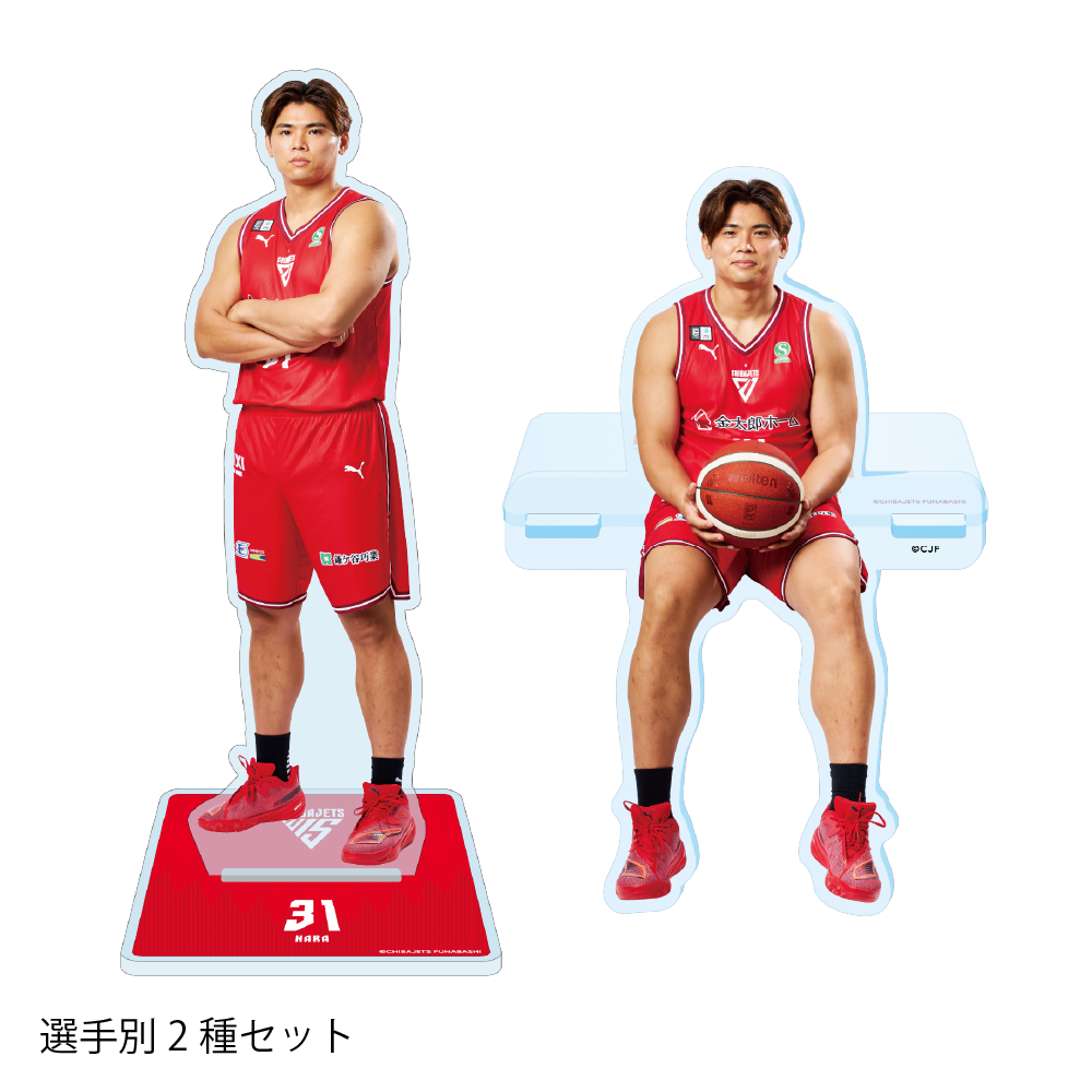 【2種セット】選手アクリルスタンド (宣材＆座り) 詳細画像 #31 原 修太 1