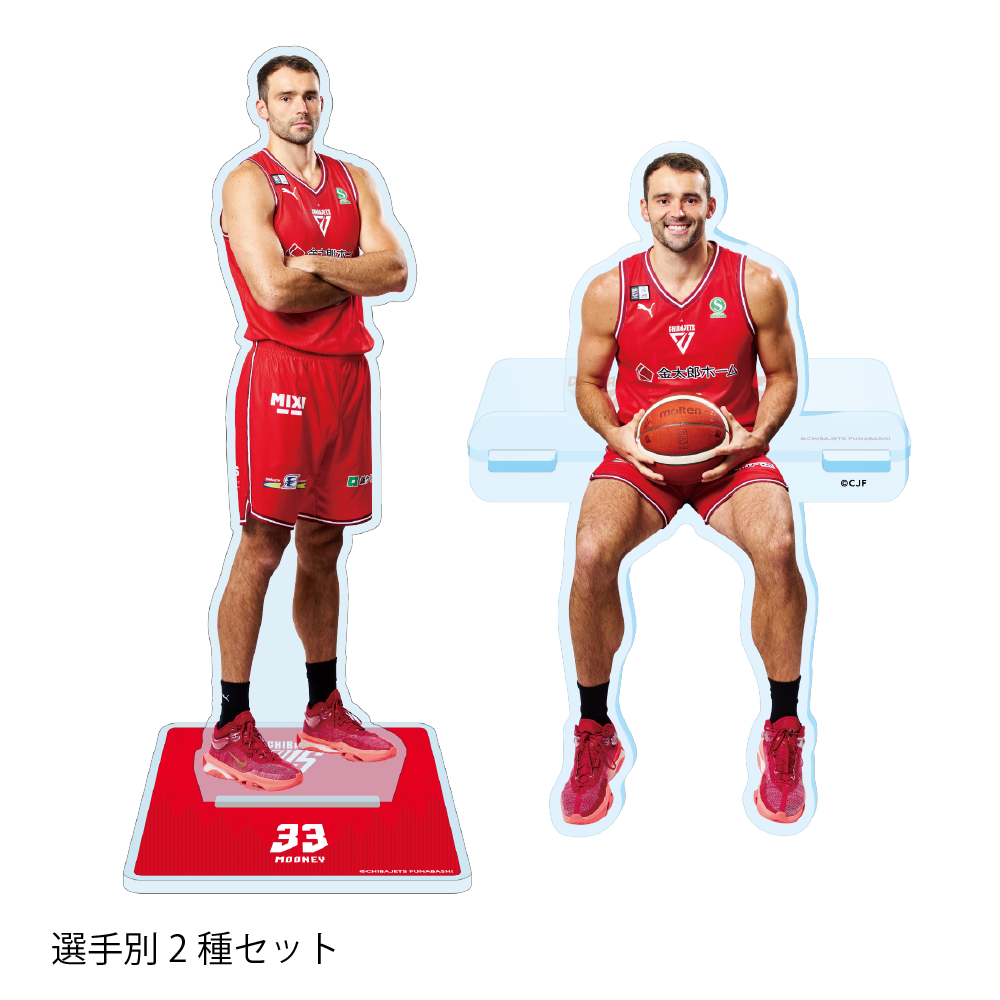 【2種セット】選手アクリルスタンド (宣材＆座り) 詳細画像 #33 ｼﾞｮﾝ･ﾑｰﾆｰ 1