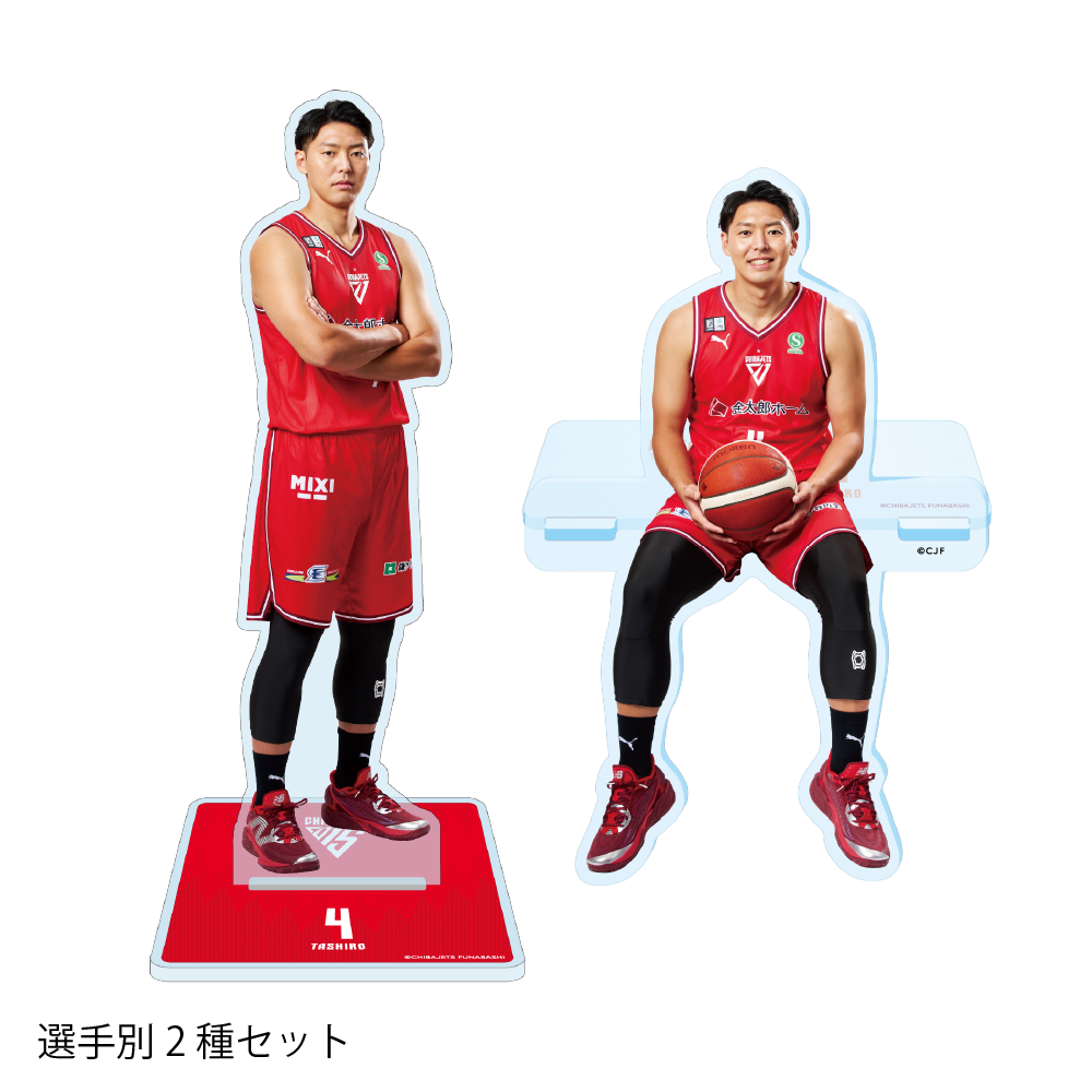 2種セット】選手アクリルスタンド (宣材＆座り)｜千葉ジェッツ｜B