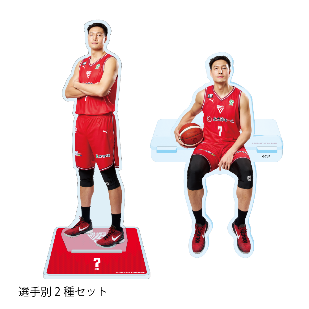 2種セット】選手アクリルスタンド (宣材＆座り)｜千葉ジェッツ｜B