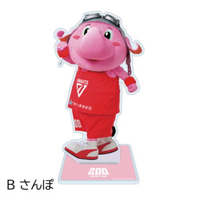 ジャンボくんアクリルスタンド(2025-26)全3種