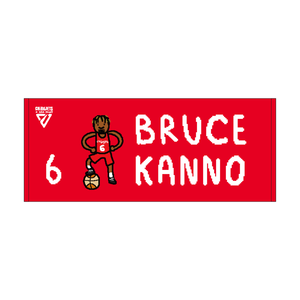 CHIBAJETS&times;NBA PAINT 選手ネームタオル 詳細画像 #6 菅野 ブルース 1