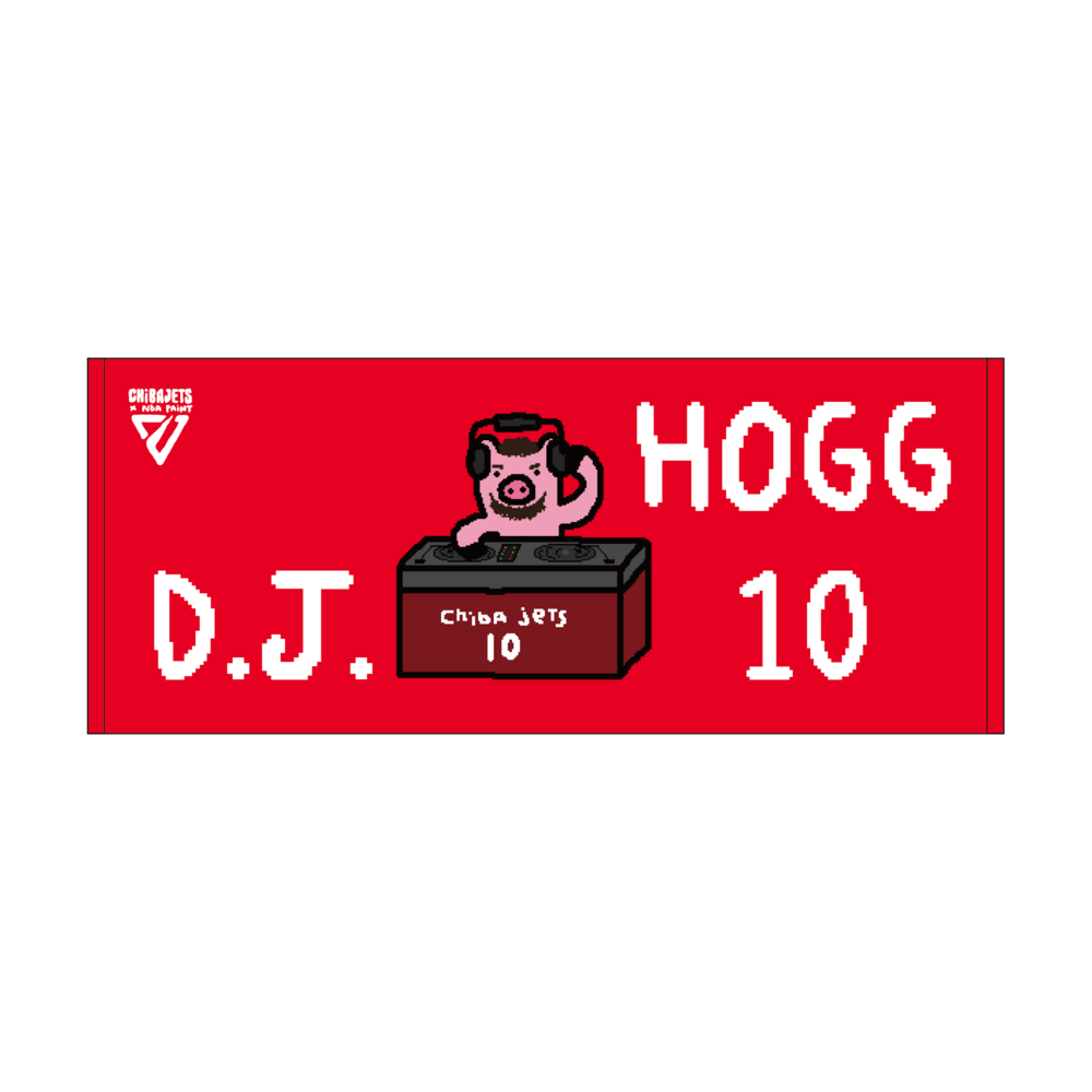 CHIBAJETS&times;NBA PAINT 選手ネームタオル 詳細画像 #10 ディー・ジェイ・ホグ 1