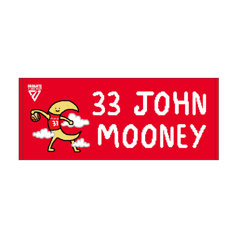 CHIBAJETS&times;NBA PAINT 選手ネームタオル 詳細画像 #33 ジョン・ムーニー 1