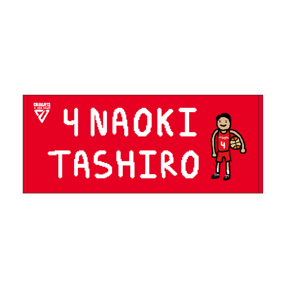 CHIBAJETS×NBA PAINT 選手ネームタオル｜千葉ジェッツ｜B.LEAGUE