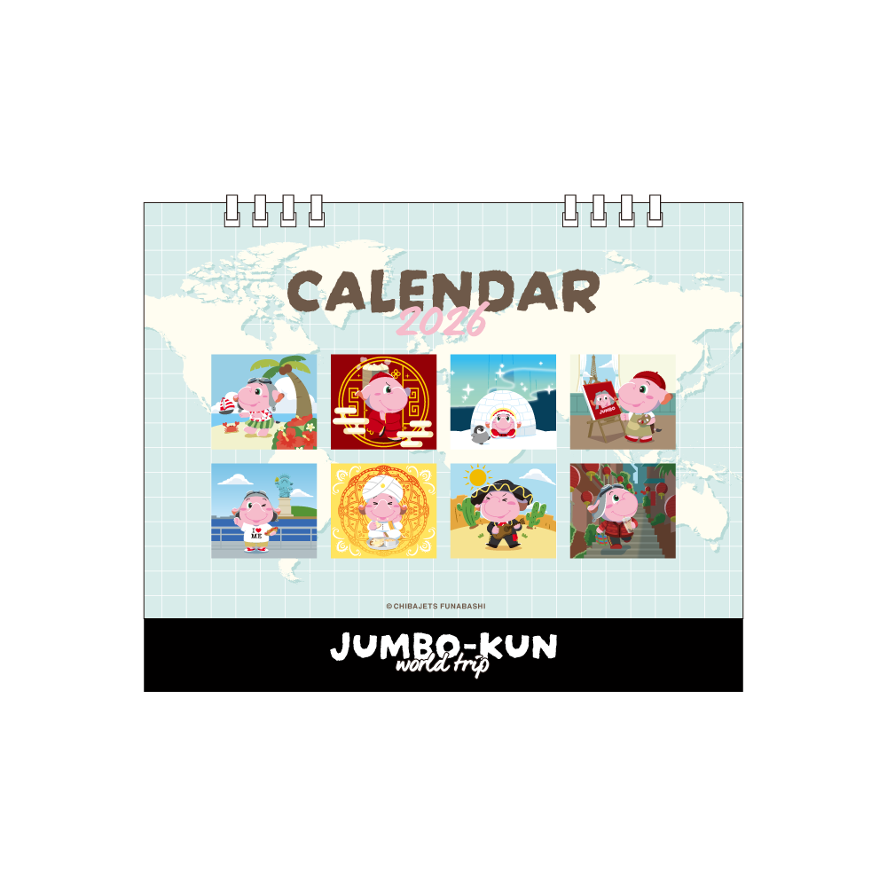 旅するジャンボくん カレンダー 詳細画像 1