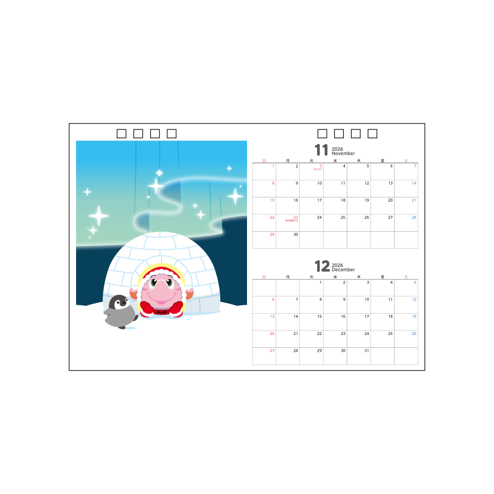 旅するジャンボくん カレンダー 詳細画像 8